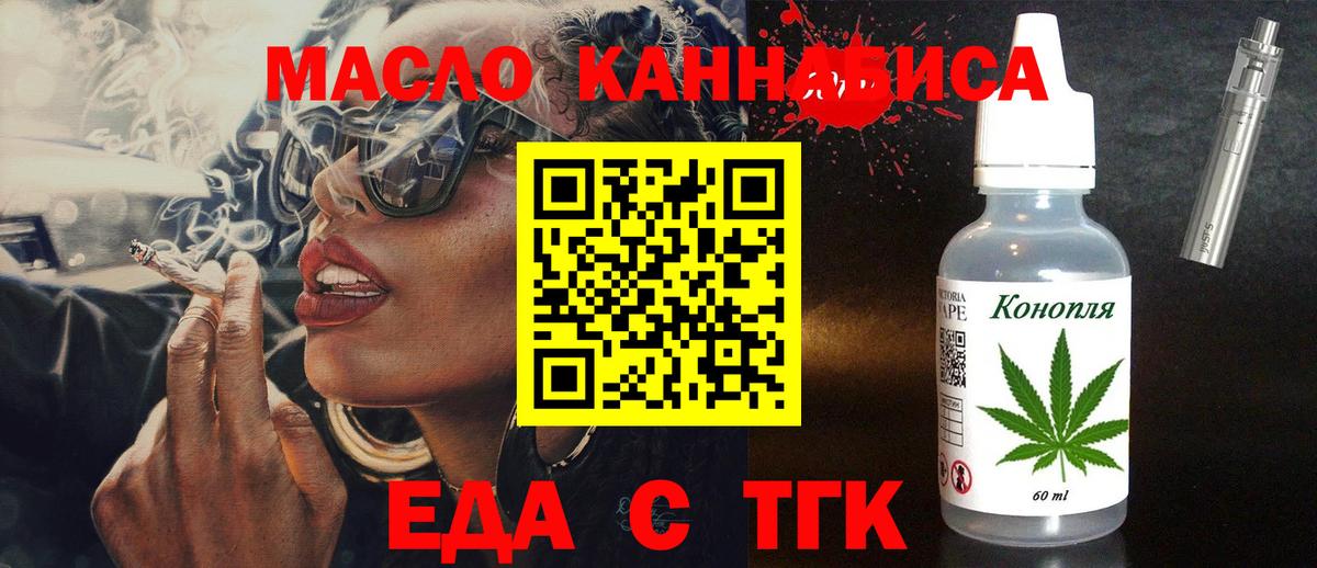 Cannafood марихуана  Вход с VPN  Гагарин 