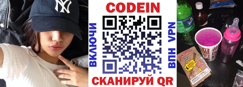 Кодеин напиток Lean (лин)  где купить наркоту  Гагарин 