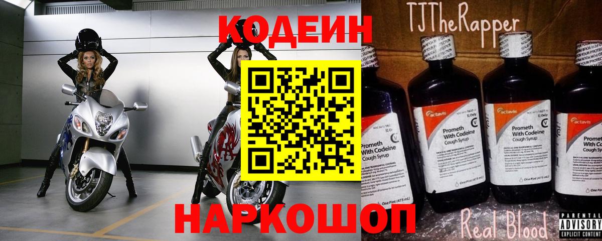 Гагарин  Codein напиток Lean (лин)  Codein напиток Lean (лин)  Вход с VPN 
