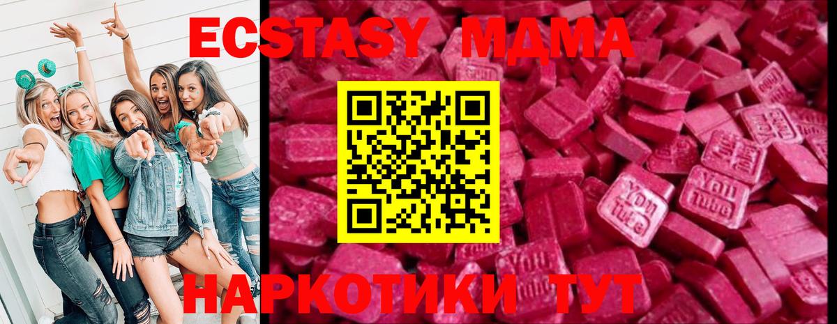 Экстази  ЭКСТАЗИ DUBAI  Вход с VPN  блэк спрут   Гагарин  Ecstasy таблы 