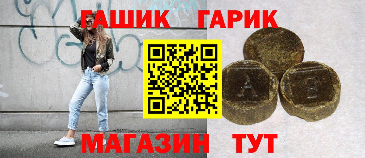 Гашиш Premium Гагарин