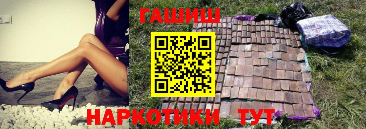 ГАШИШ гарик  Вход с VPN  Гагарин  Гашиш индика сатива 