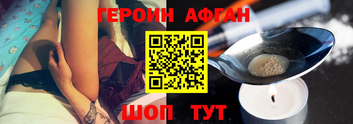 Героин герыч  Вход с VPN  Героин  Гагарин 
