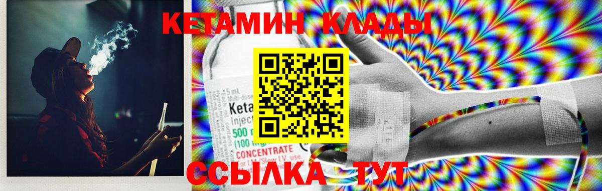 Кетамин VHQ  Вход с VPN  Кетамин VHQ  Гагарин 