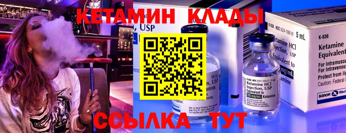 КЕТАМИН ketamine Гагарин