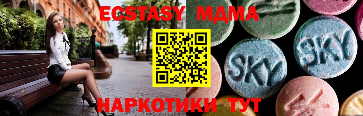 MDMA crystal Гагарин