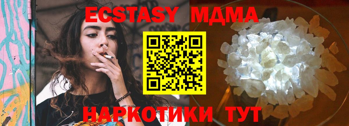 Гагарин  MDMA  Вход с VPN  MDMA молли 
