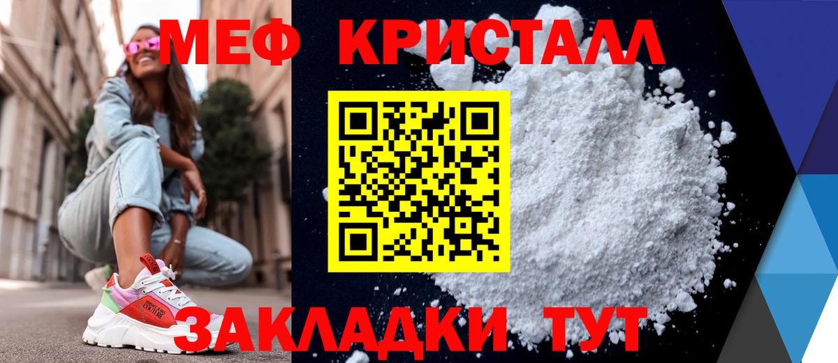Меф  Гагарин