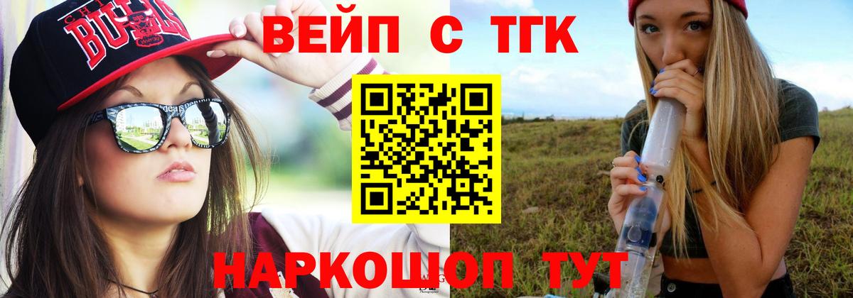 Дистиллят ТГК Wax  Вход с VPN  ТГК жижа  Гагарин 