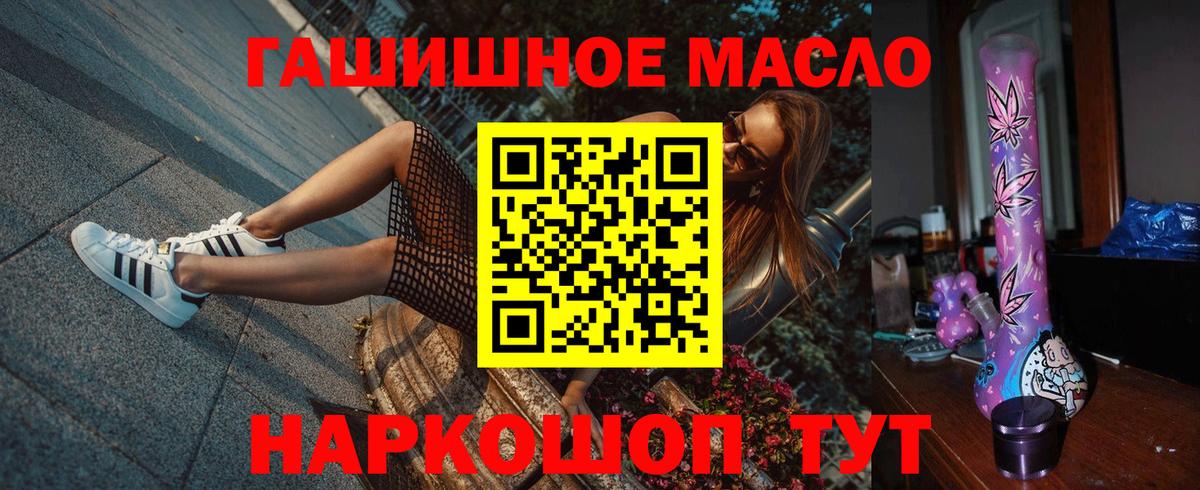ТГК гашишное масло Гагарин