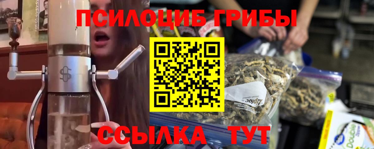 Галлюциногенные грибы ЛСД Гагарин